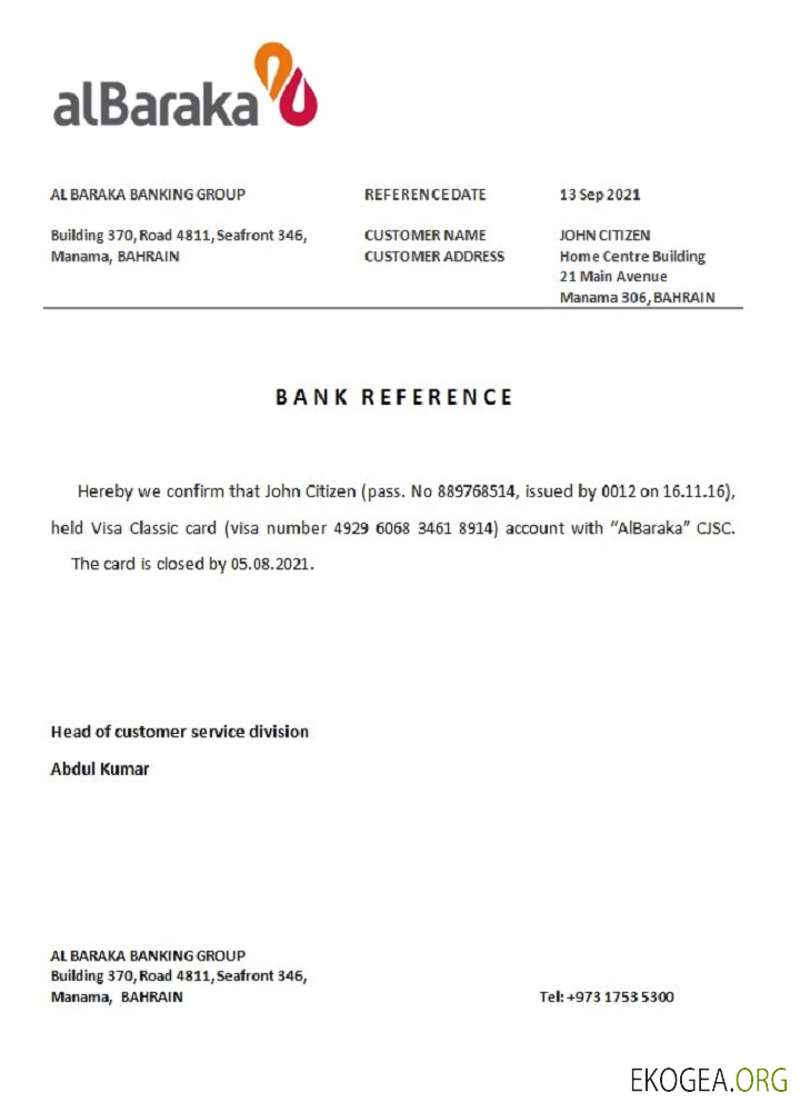 Référence Bahreïn , Al Baraka , closure